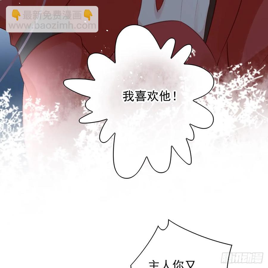 我喜欢你(1/2)-第73话
