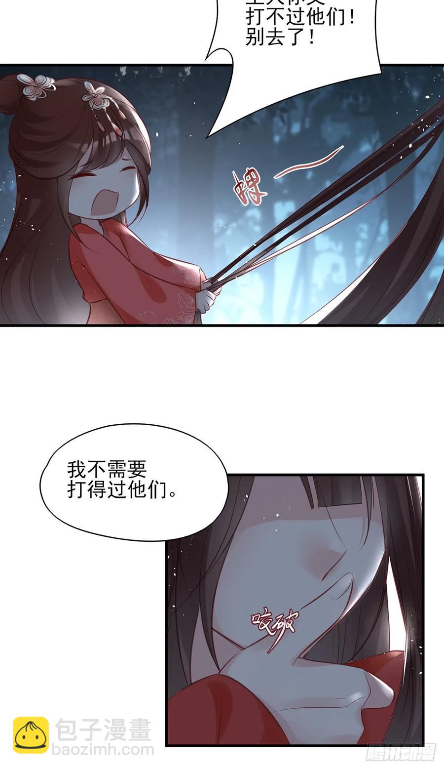我喜欢你(1/2)-第73话