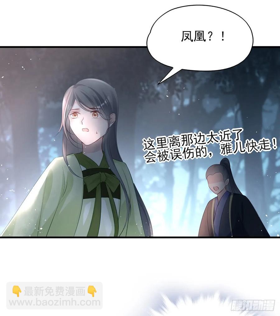 我喜欢你(1/2)-第73话