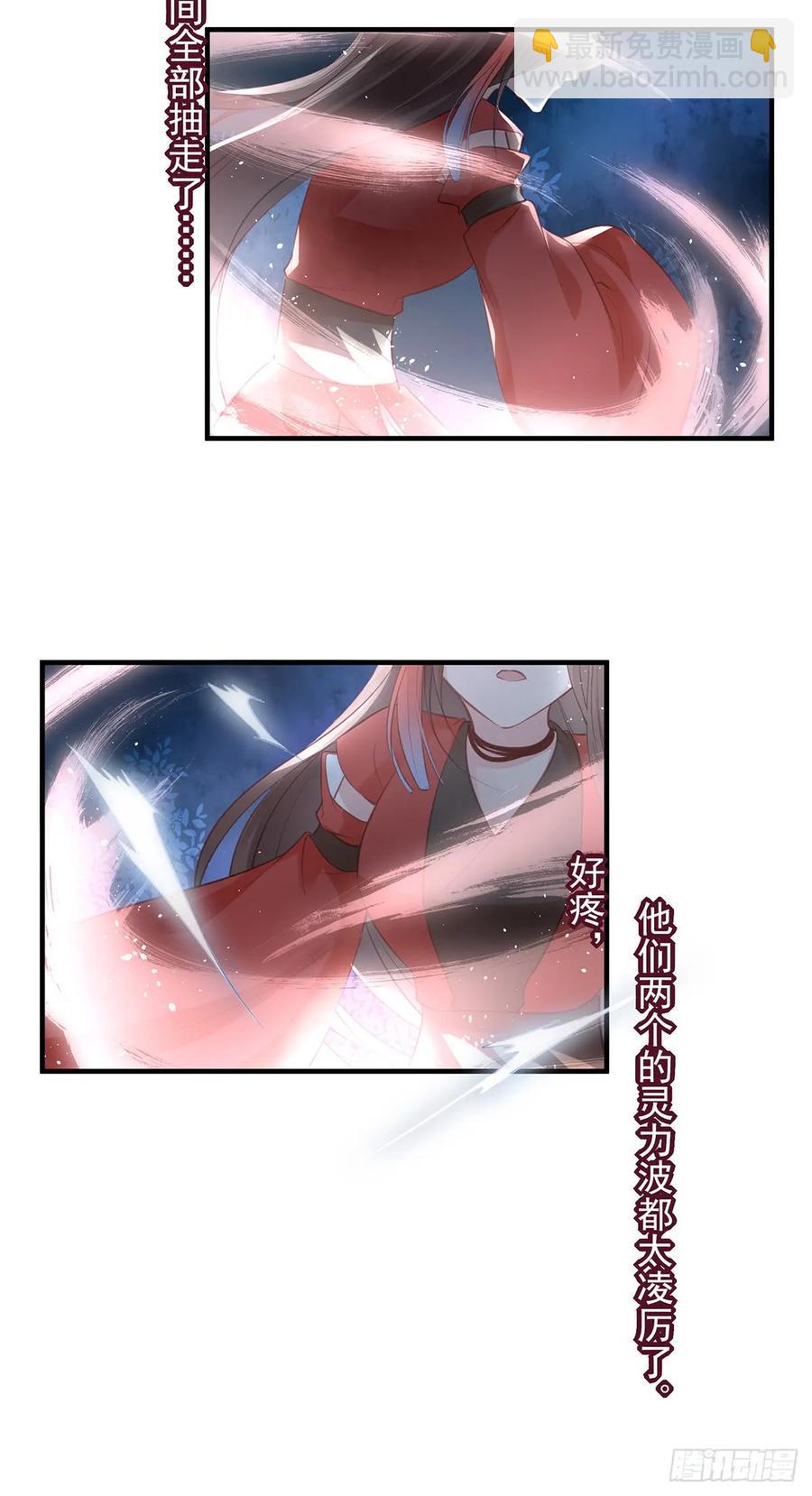我喜欢你(1/2)-第73话