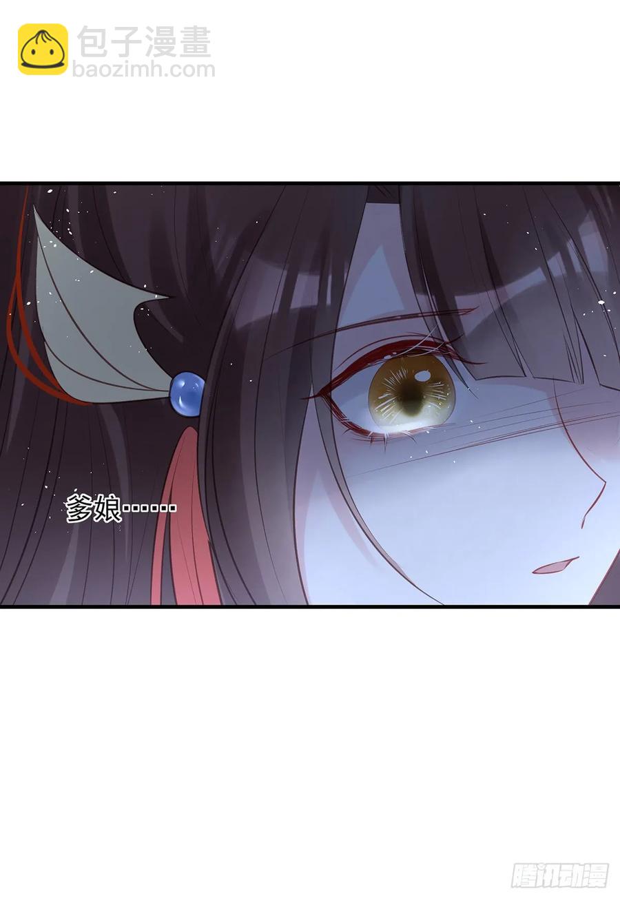 我喜欢你(1/2)-第73话