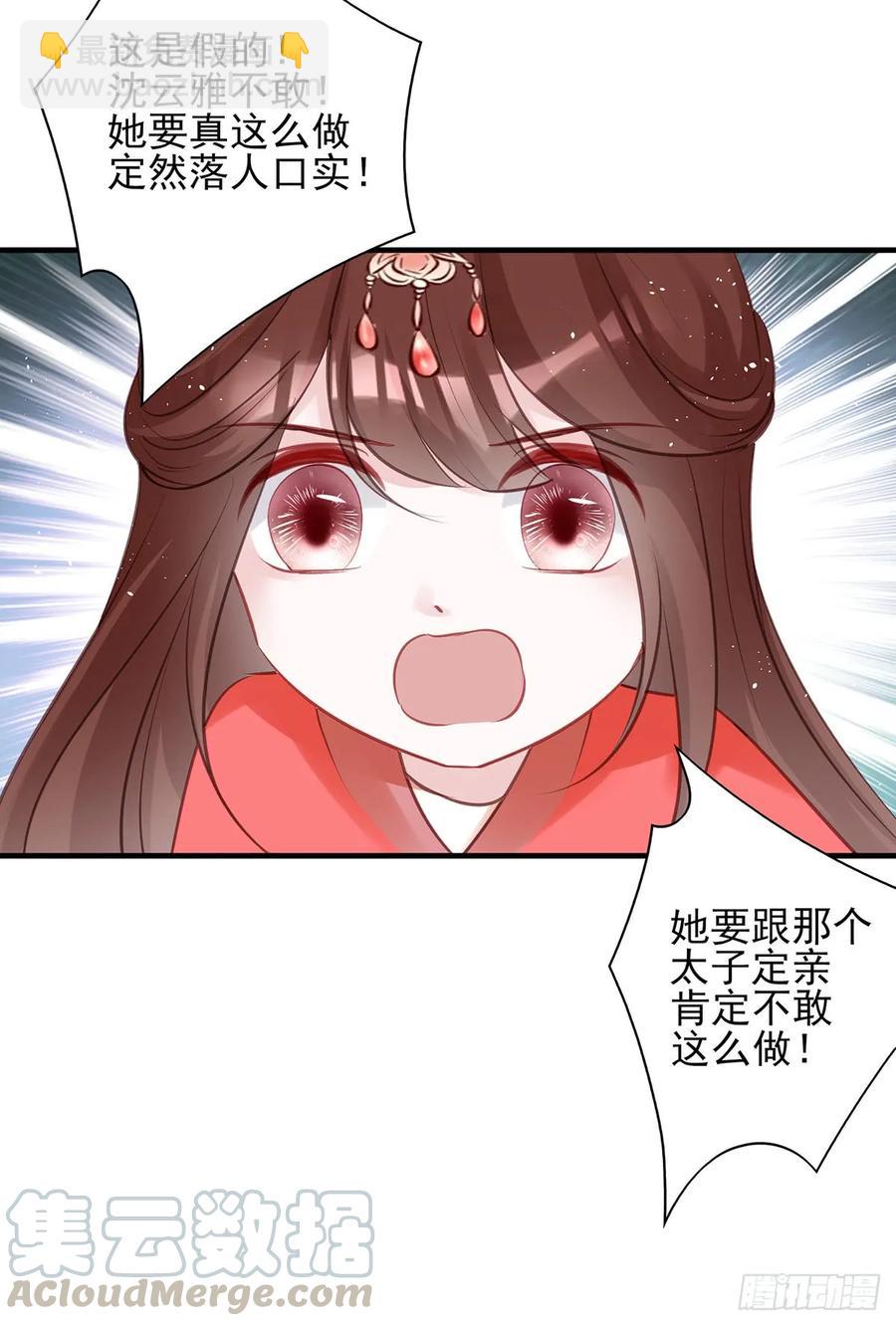 我喜欢你(1/2)-第73话