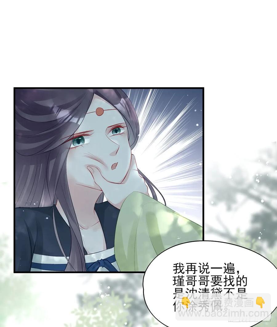 单身男孩子小心别被奇怪姐姐盯上-第75话
