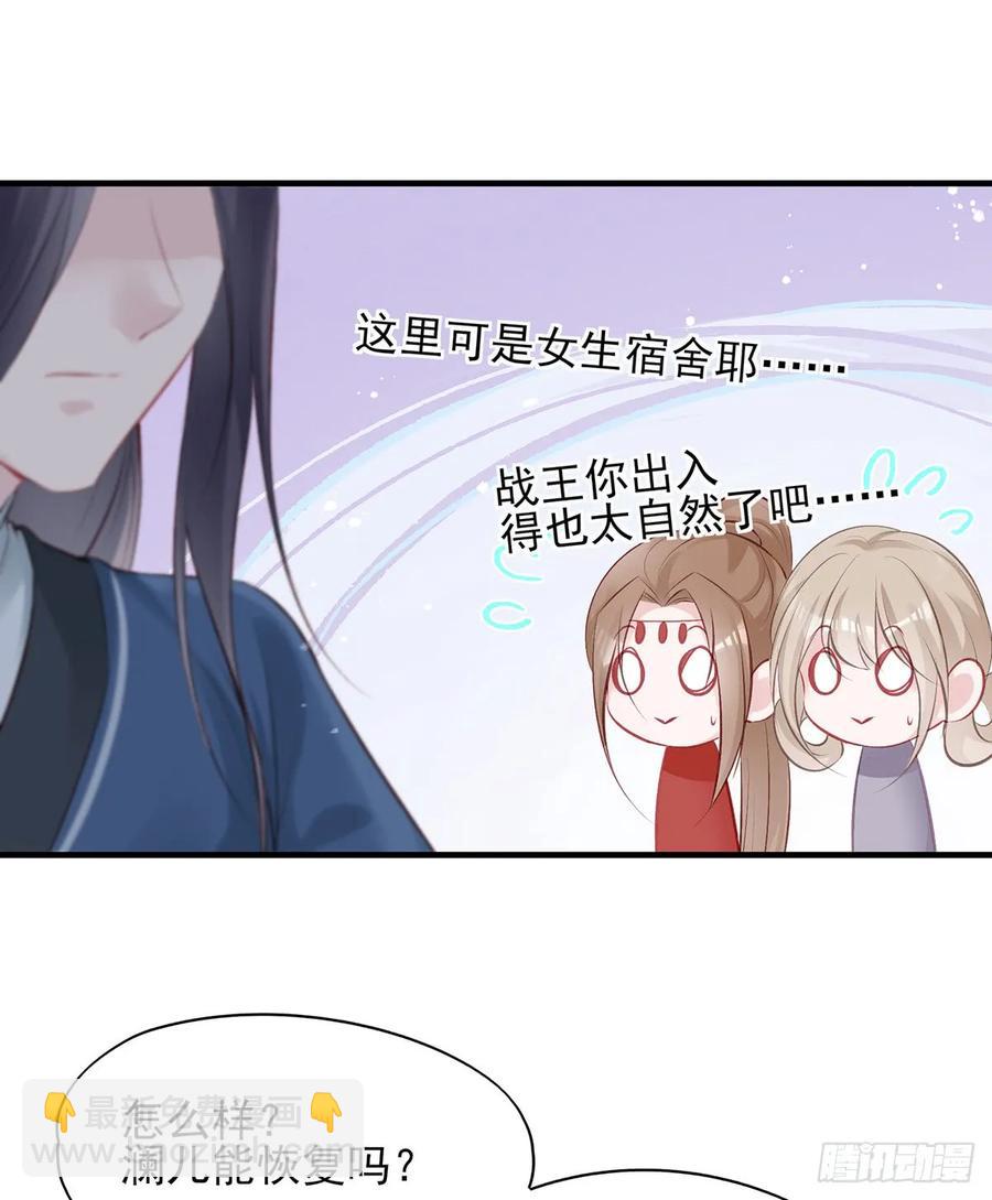 单身男孩子小心别被奇怪姐姐盯上-第75话