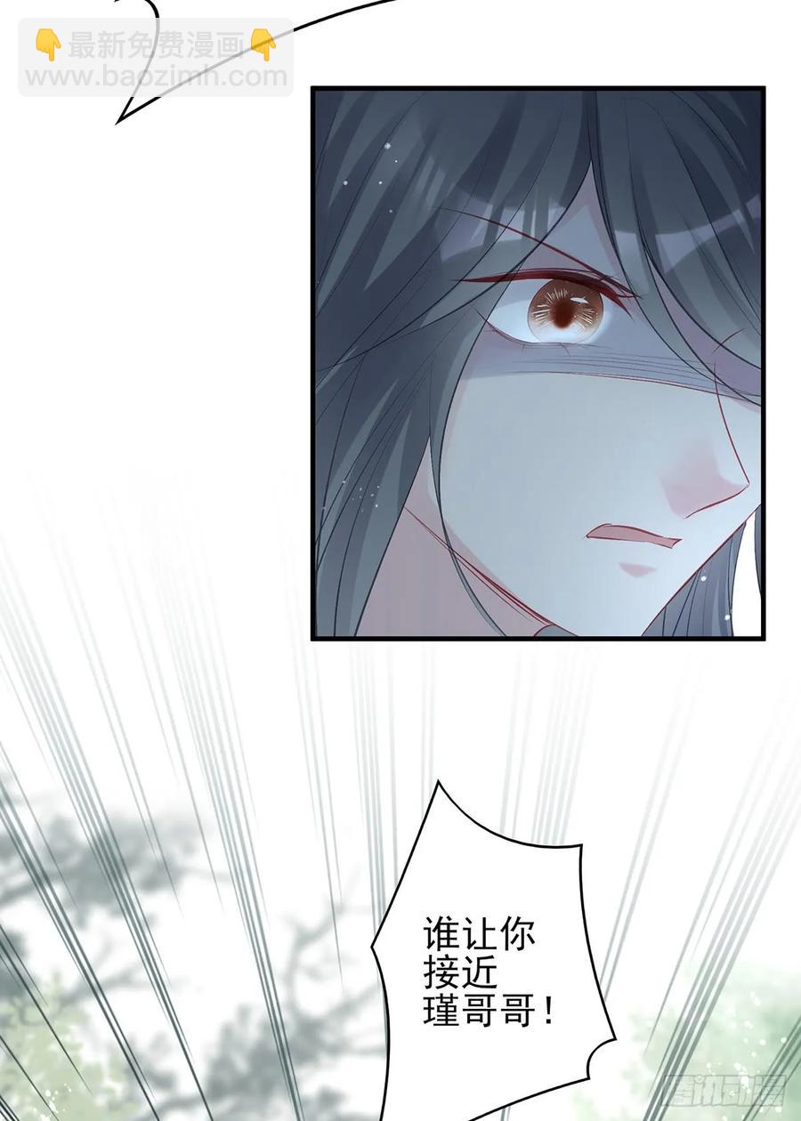 单身男孩子小心别被奇怪姐姐盯上-第75话