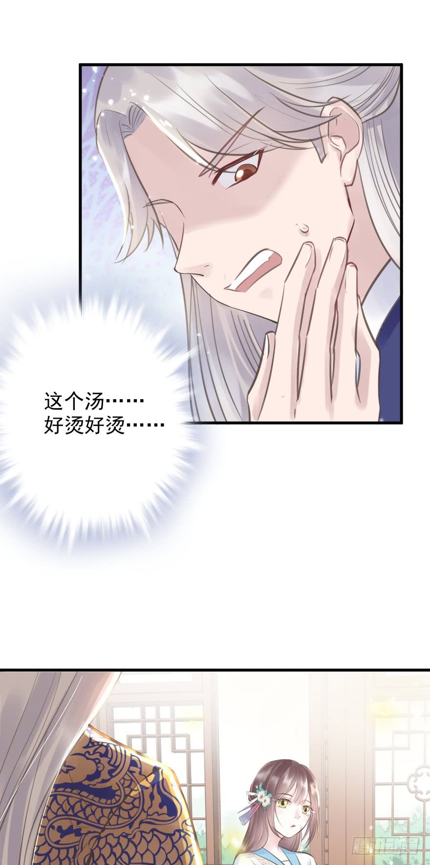 一锅热汤泼出去，谁爱买单谁买单(1/2)-第9话