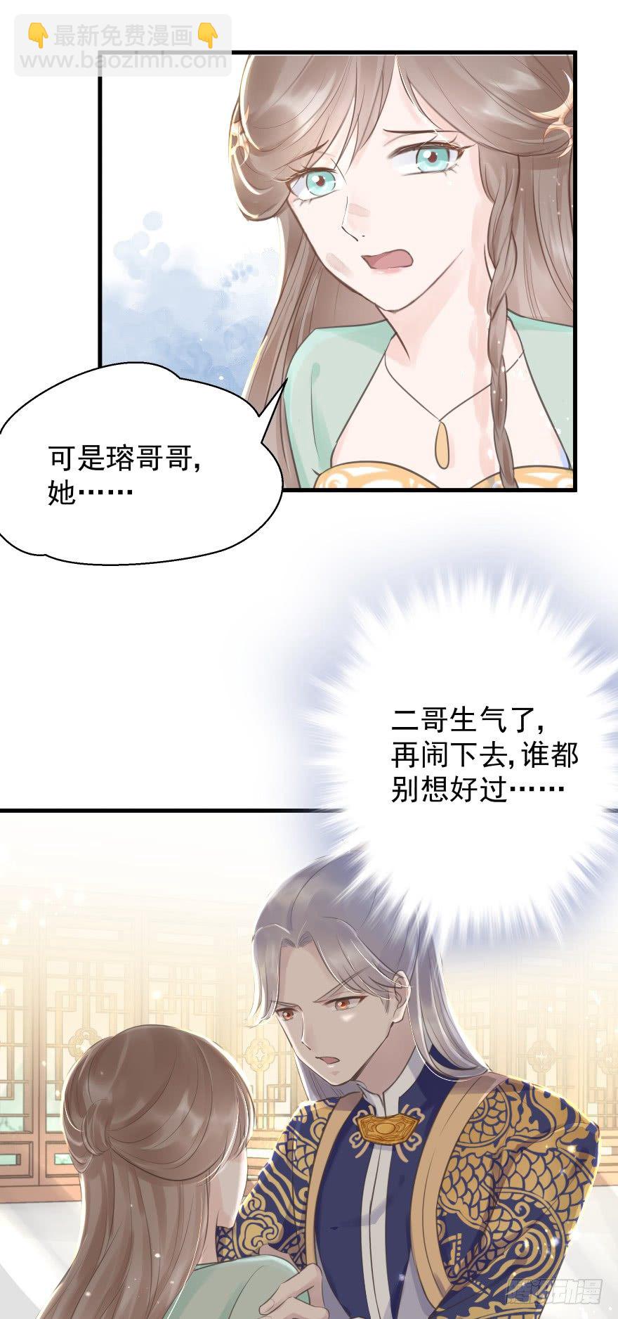 一锅热汤泼出去，谁爱买单谁买单(1/2)-第9话