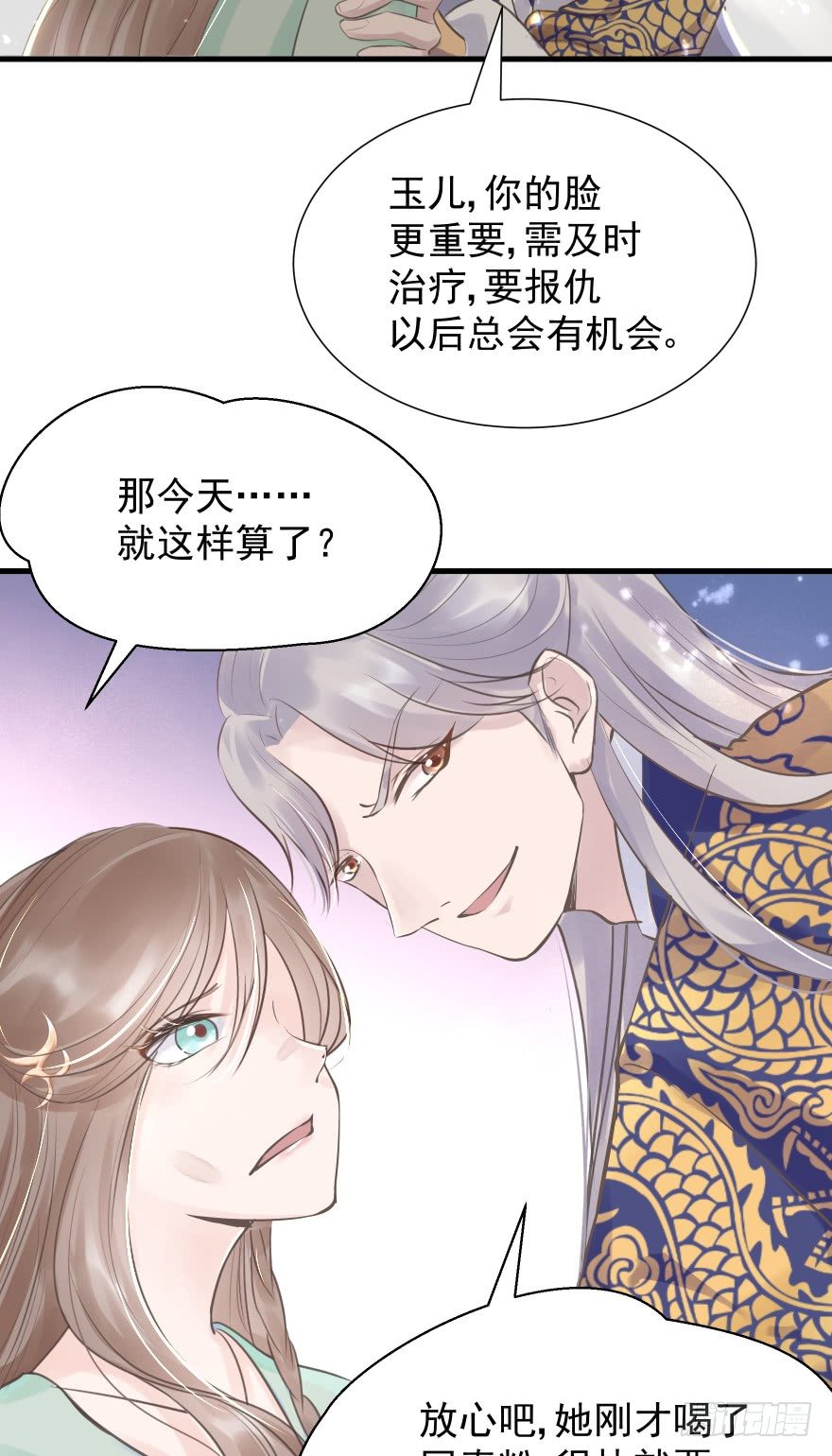 一锅热汤泼出去，谁爱买单谁买单(1/2)-第9话