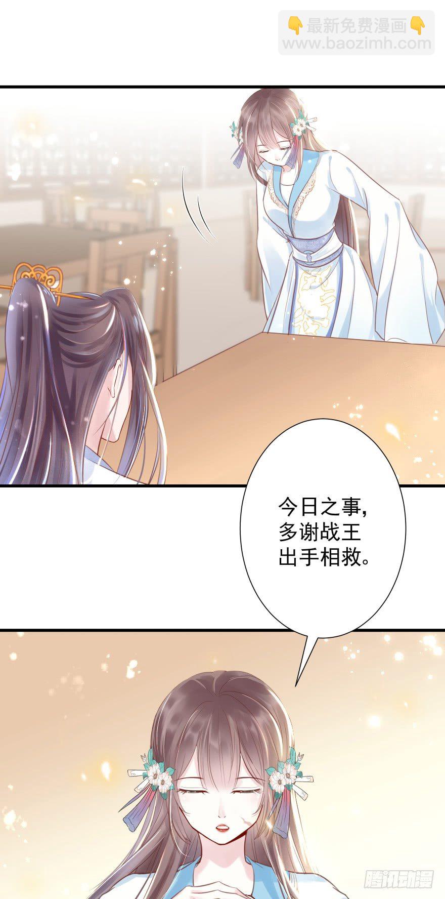 一锅热汤泼出去，谁爱买单谁买单(1/2)-第9话