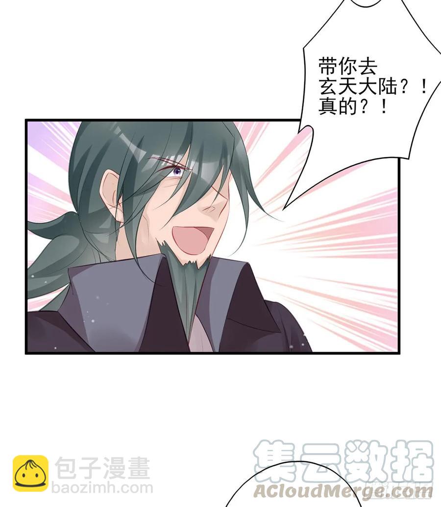 大型&middot;反派闹掰现场-第77话