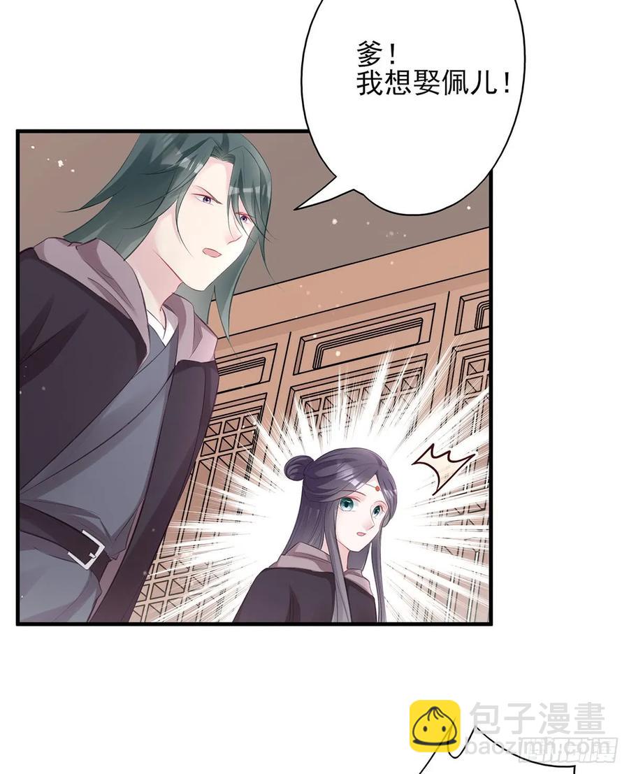 大型&middot;反派闹掰现场-第77话