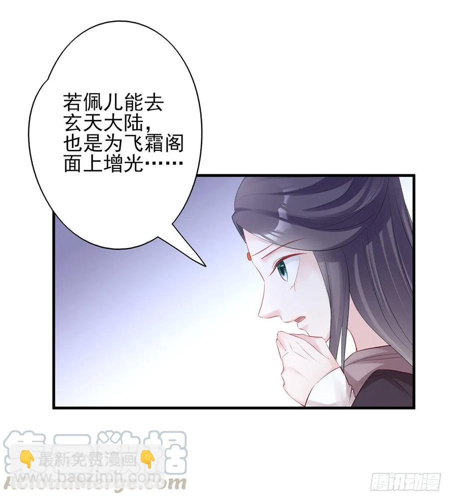 大型&middot;反派闹掰现场-第77话