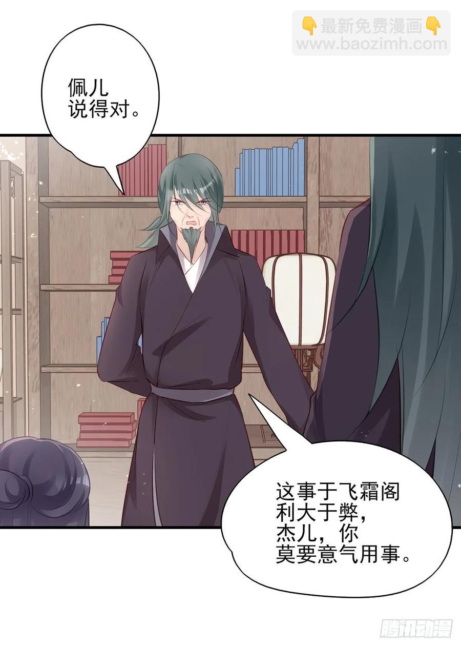 大型&middot;反派闹掰现场-第77话