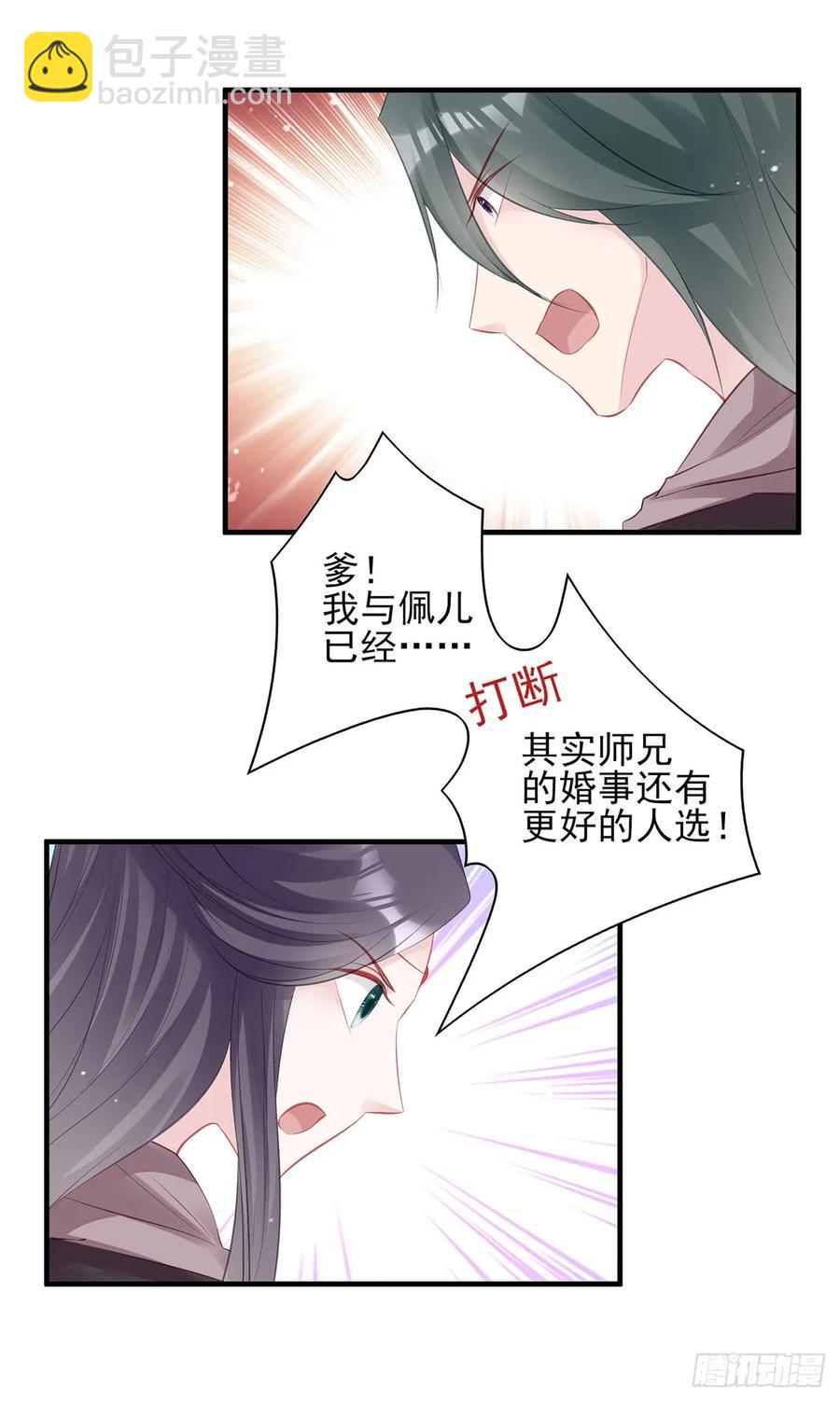 大型&middot;反派闹掰现场-第77话