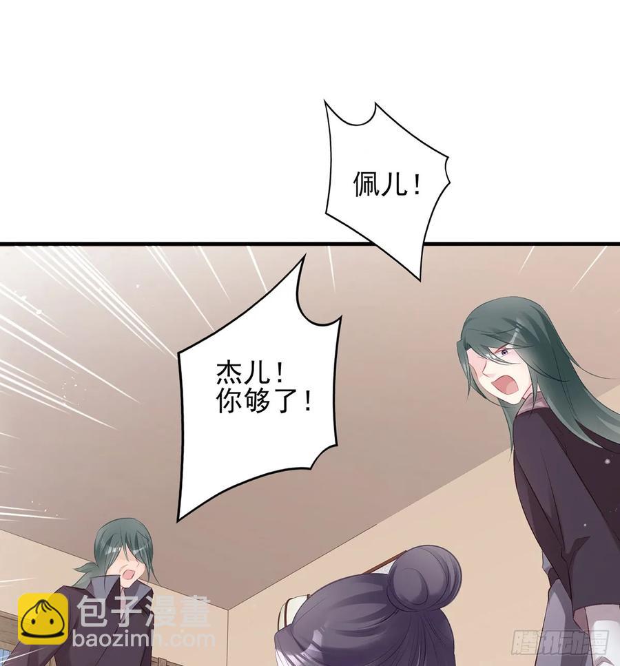 大型&middot;反派闹掰现场-第77话