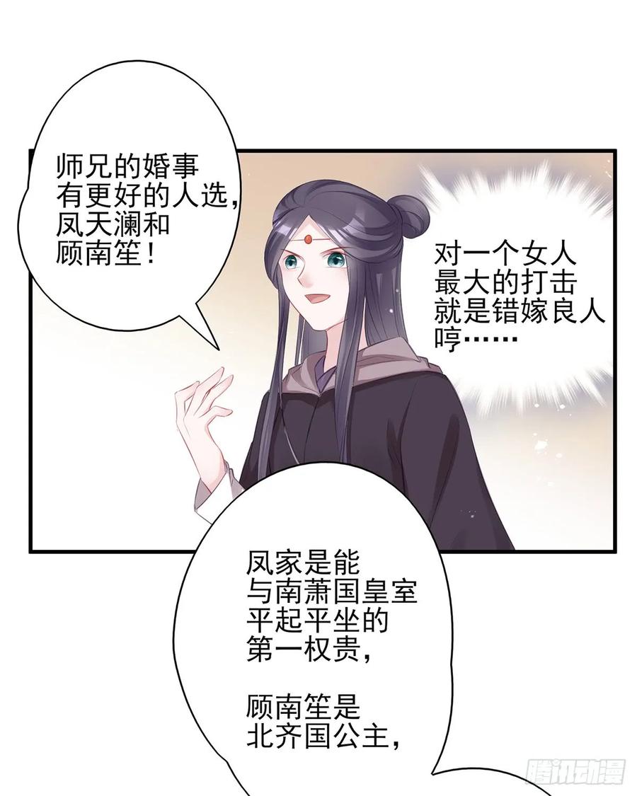 大型&middot;反派闹掰现场-第77话