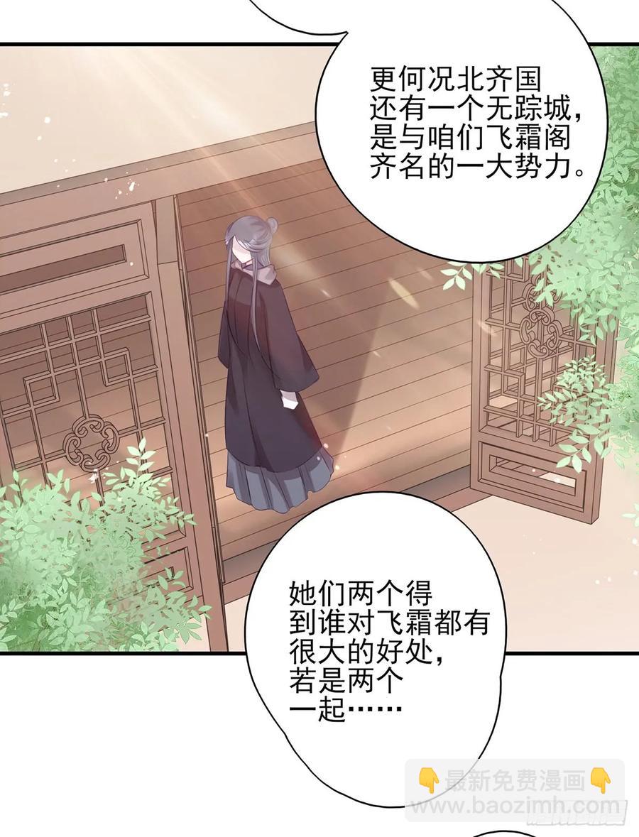 大型&middot;反派闹掰现场-第77话
