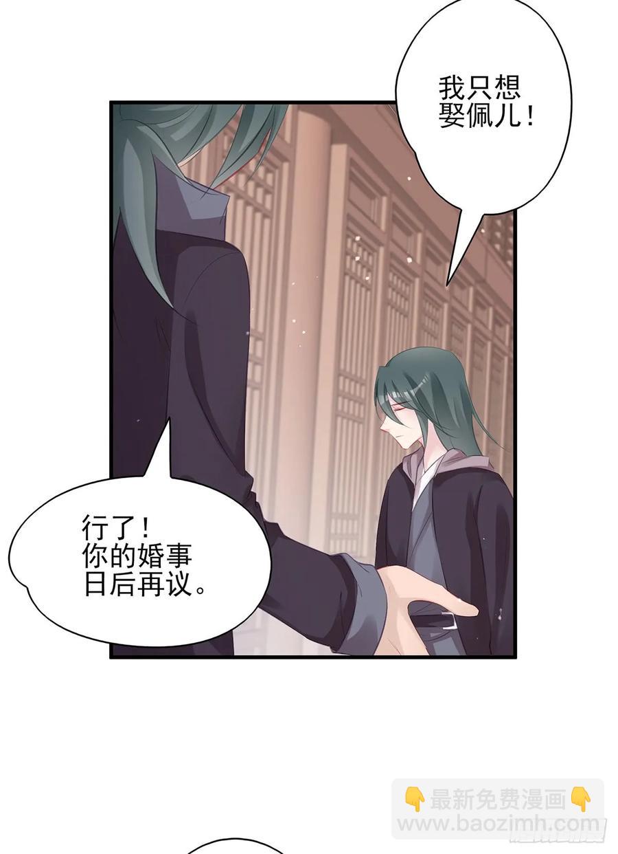大型&middot;反派闹掰现场-第77话