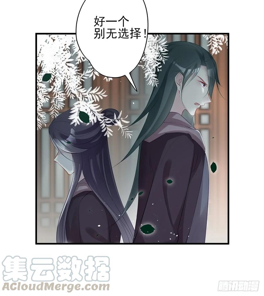 大型&middot;反派闹掰现场-第77话
