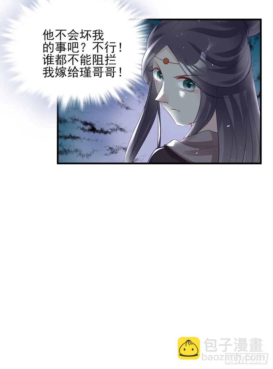 大型&middot;反派闹掰现场-第77话