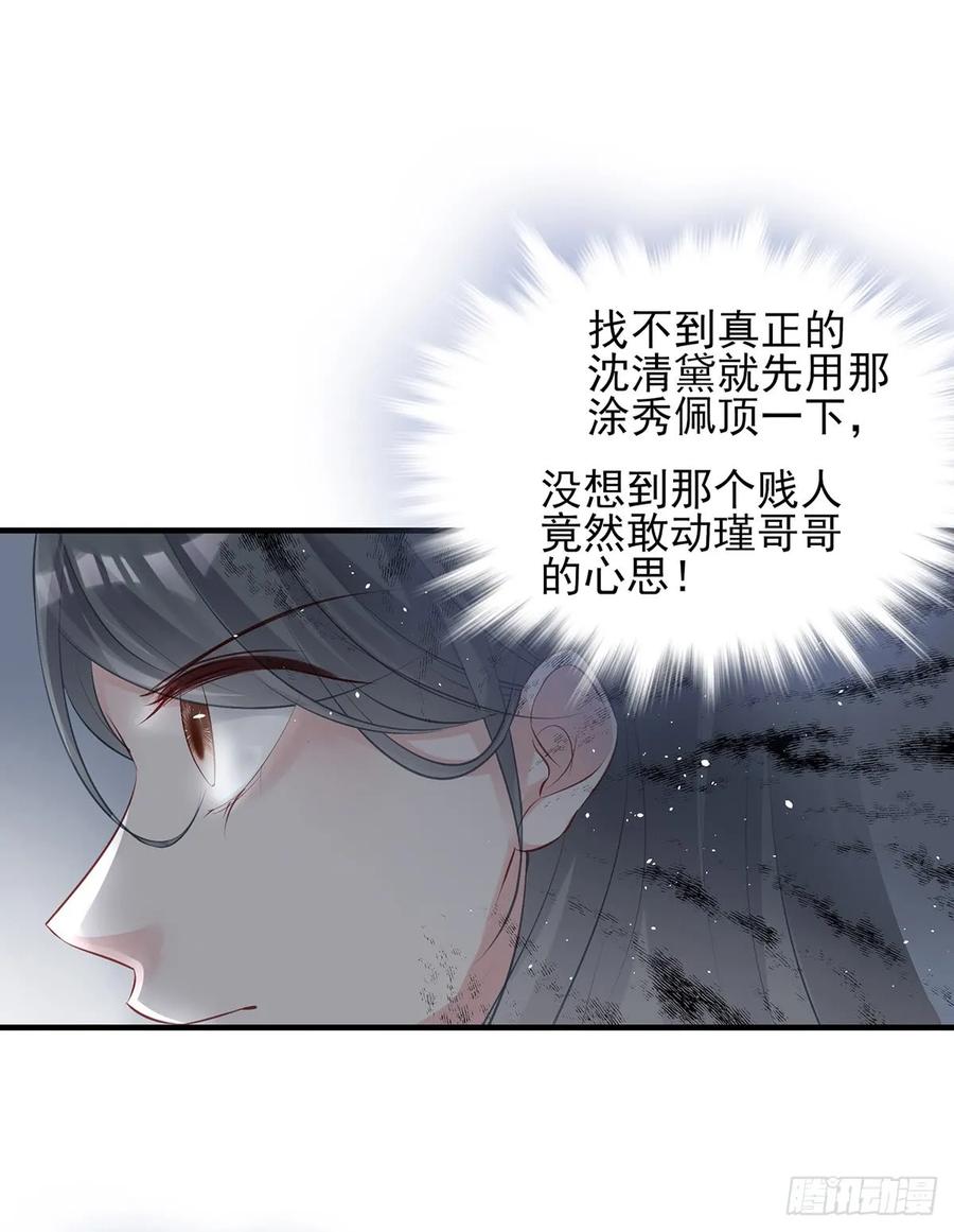 大型&middot;反派闹掰现场-第77话
