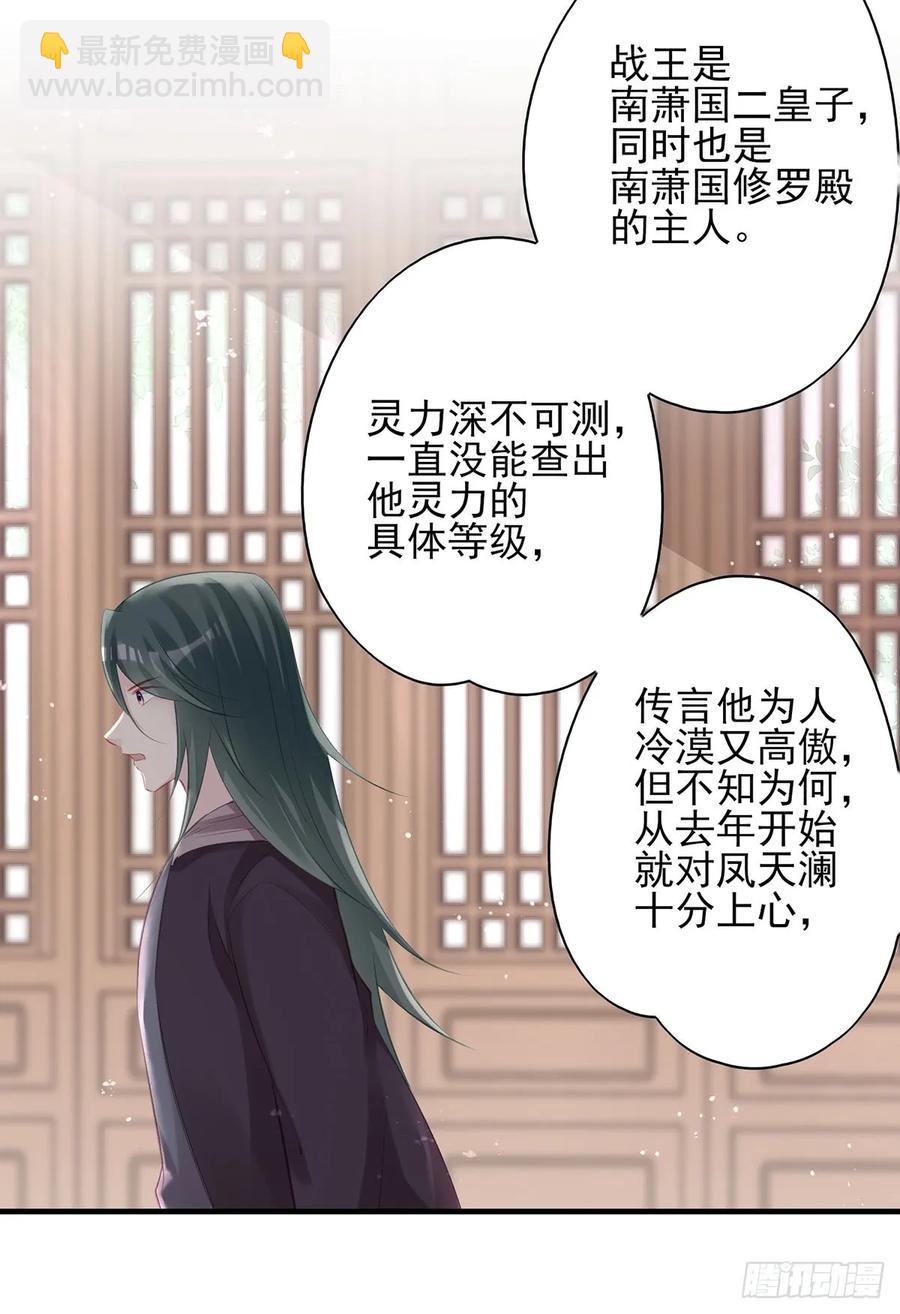 大型&middot;反派闹掰现场-第77话