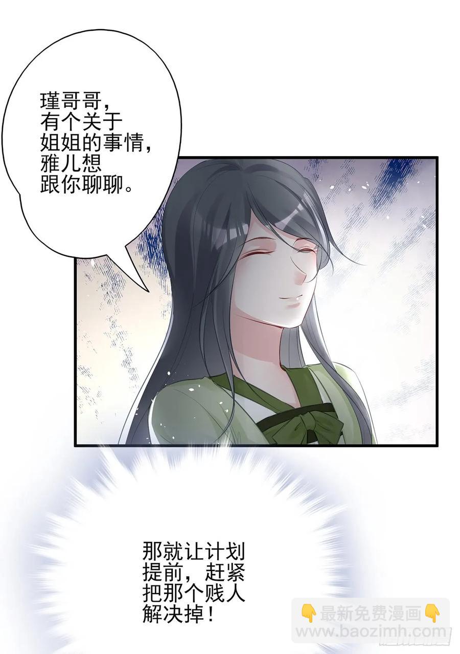 大型&middot;反派闹掰现场-第77话
