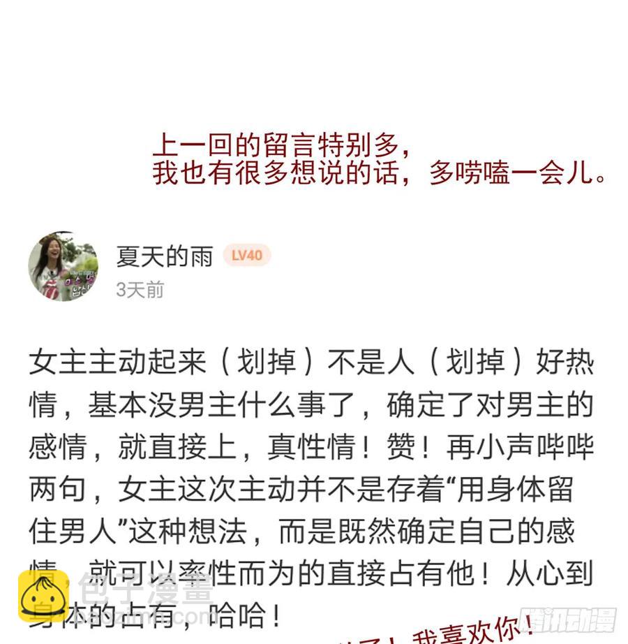 大型&middot;反派闹掰现场-第77话