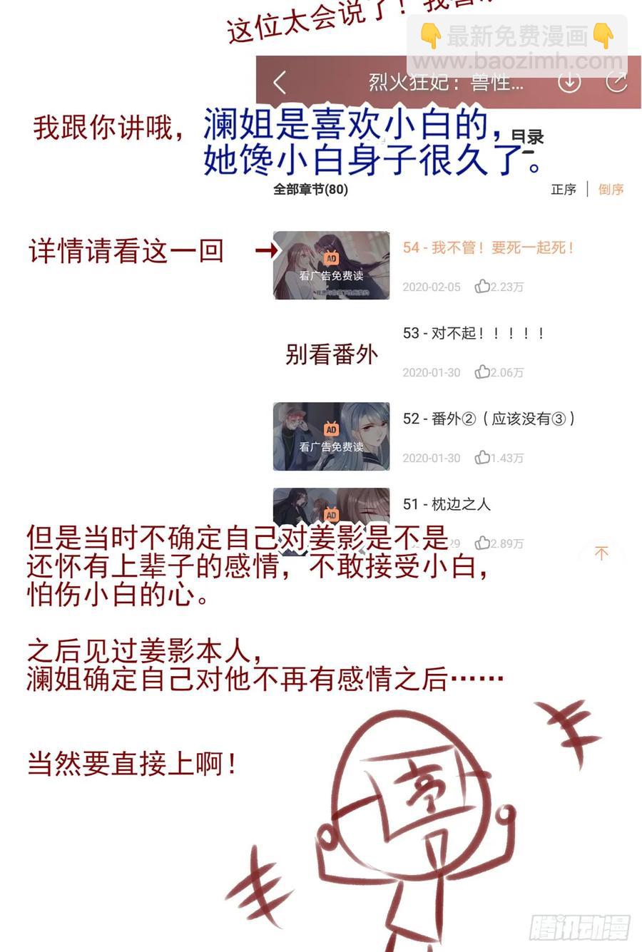 大型&middot;反派闹掰现场-第77话