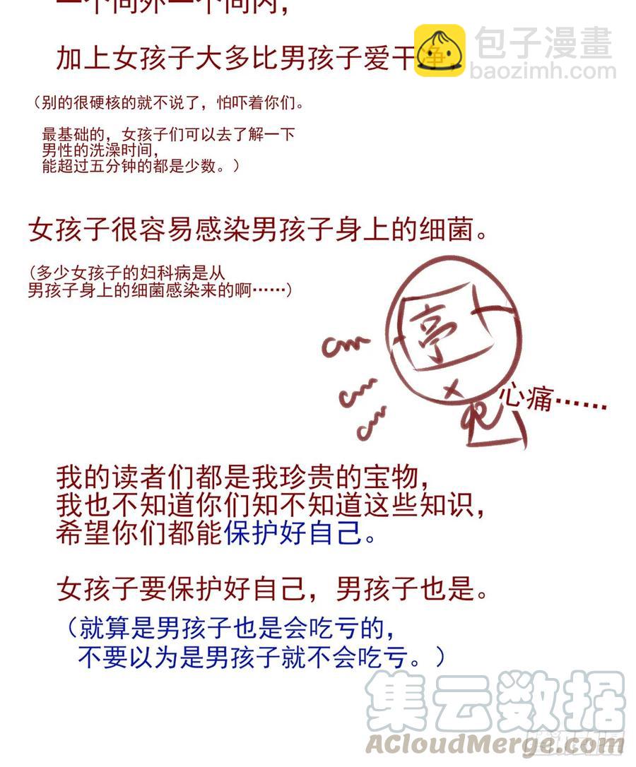 大型&middot;反派闹掰现场-第77话