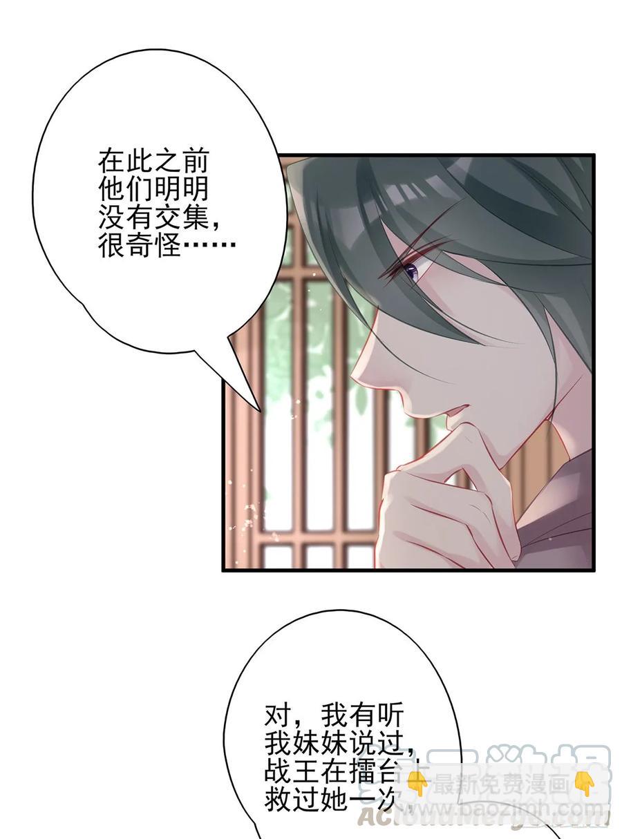 大型&middot;反派闹掰现场-第77话