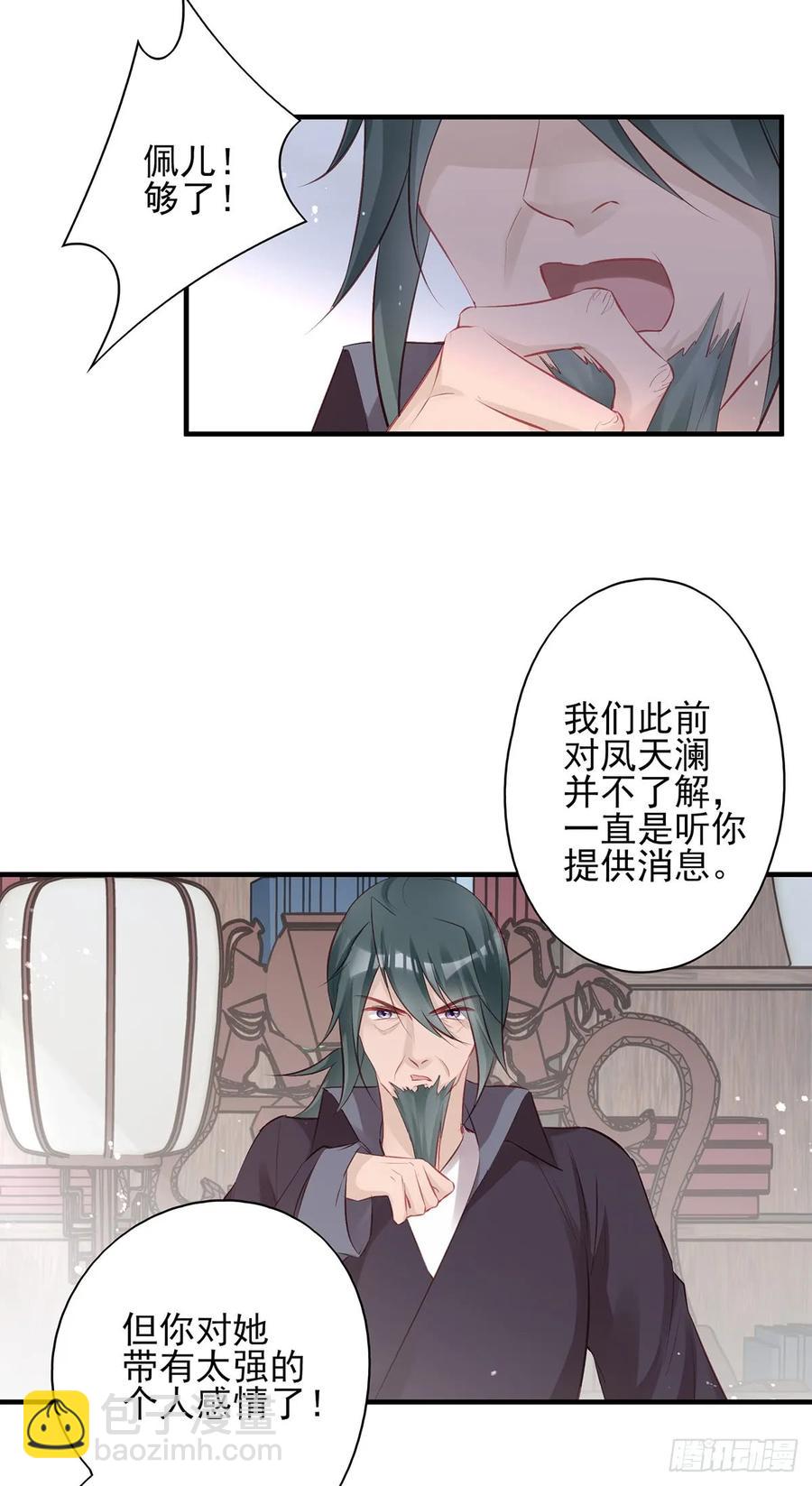大型&middot;反派闹掰现场-第77话