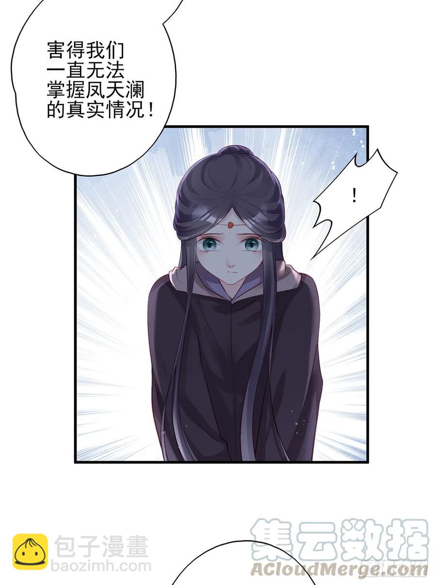 大型&middot;反派闹掰现场-第77话