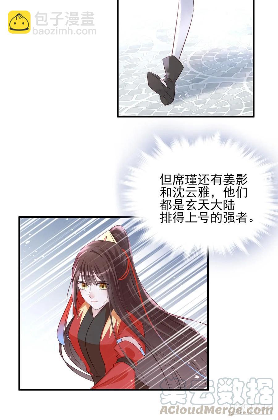 给媳妇把战场腾出来-第79话