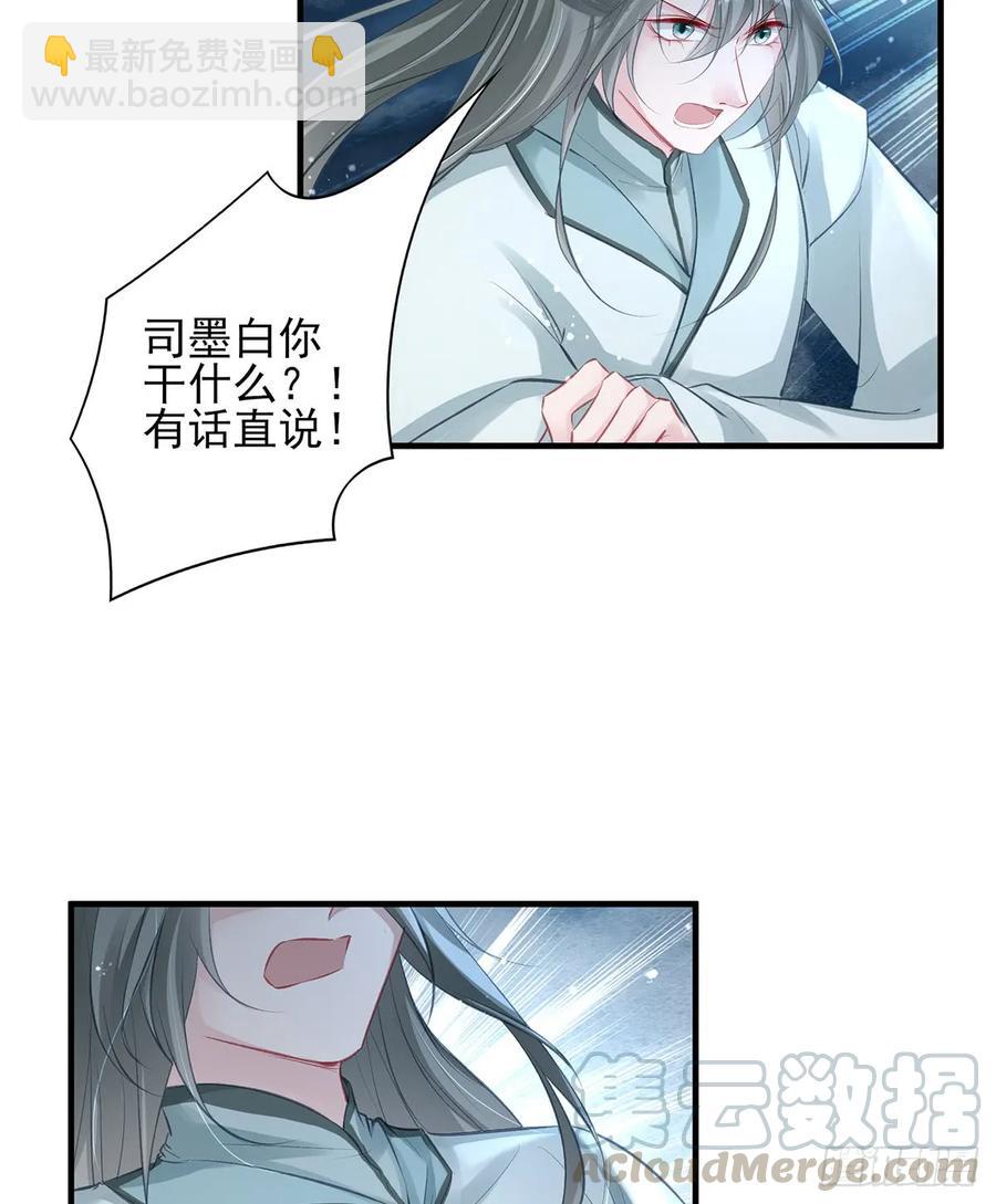 给媳妇把战场腾出来-第79话