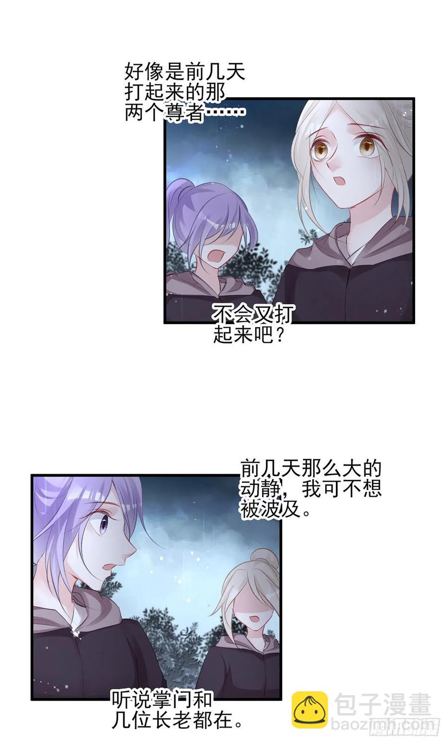 给媳妇把战场腾出来-第79话