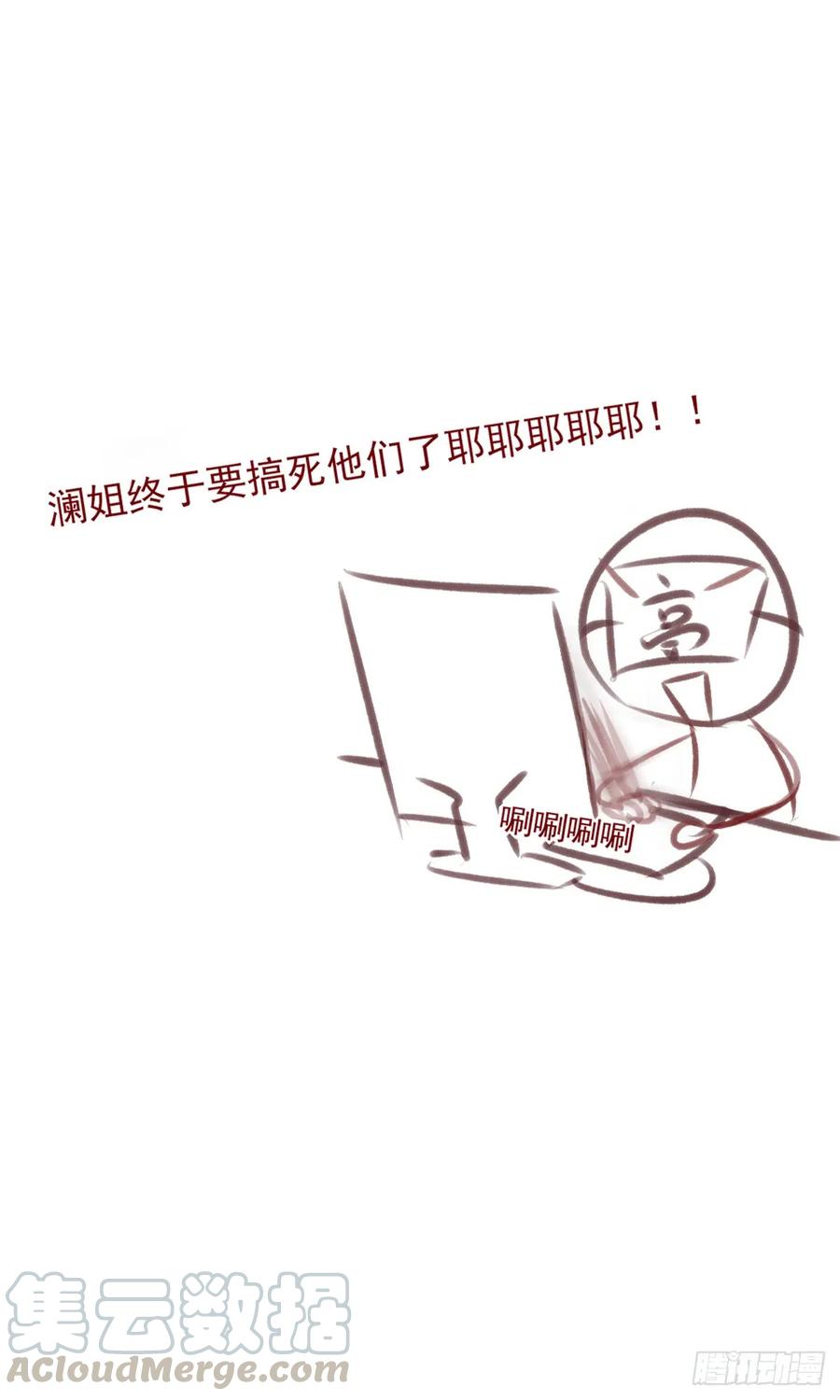 给媳妇把战场腾出来-第79话