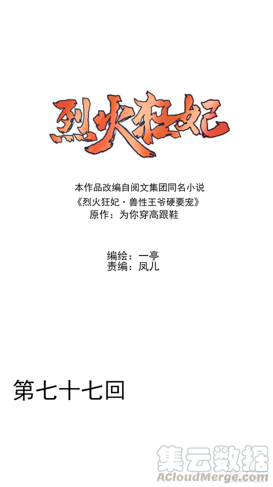 别怕，我们一起轰死他-第81话