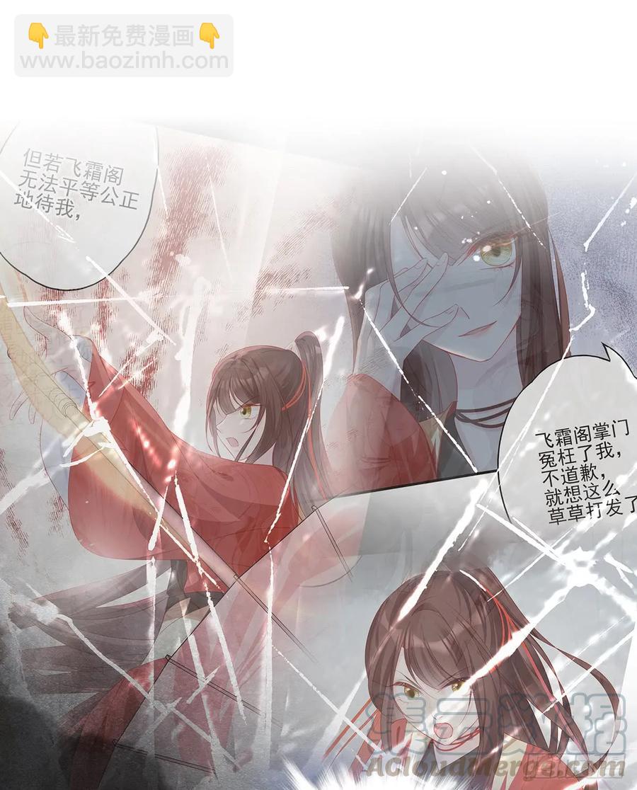 别怕，我们一起轰死他-第81话