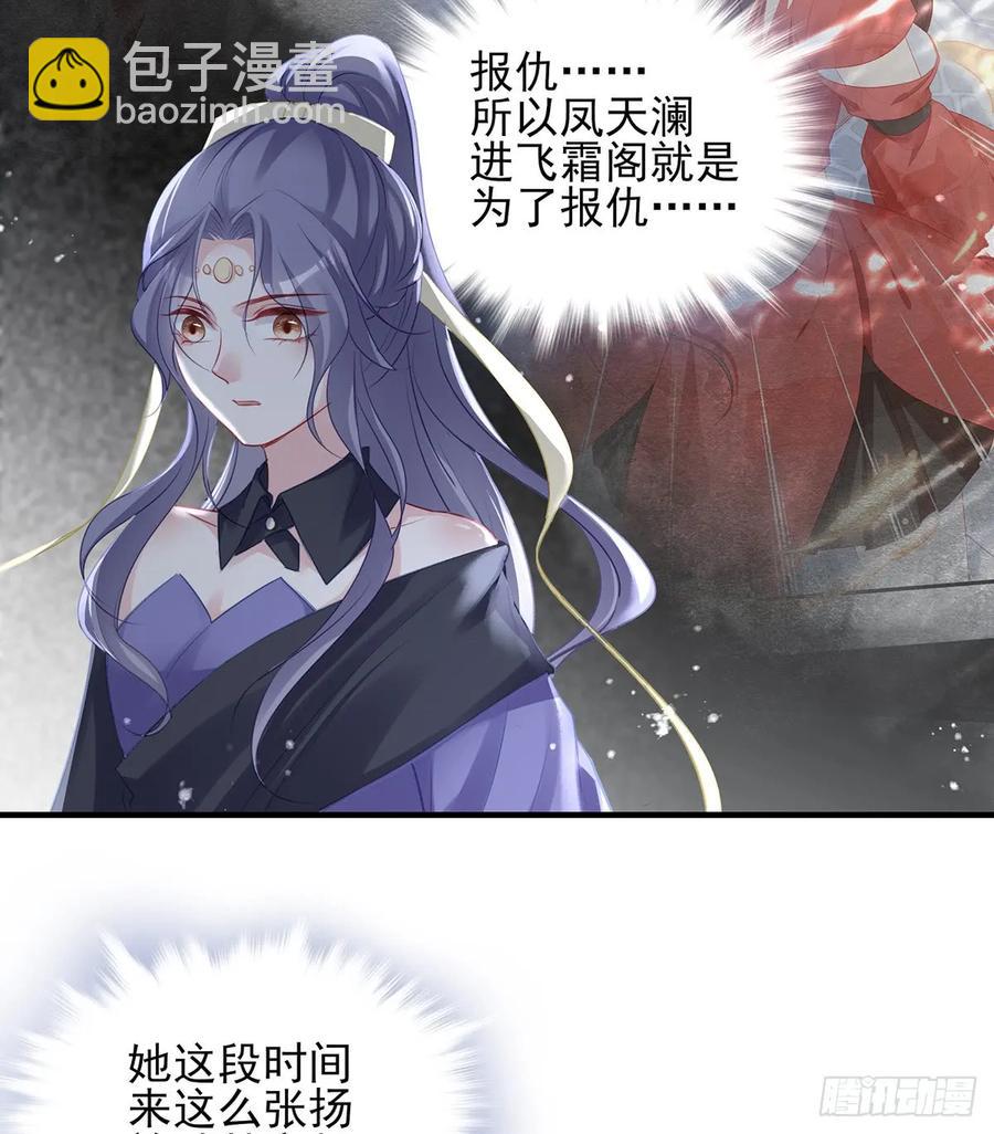 别怕，我们一起轰死他-第81话