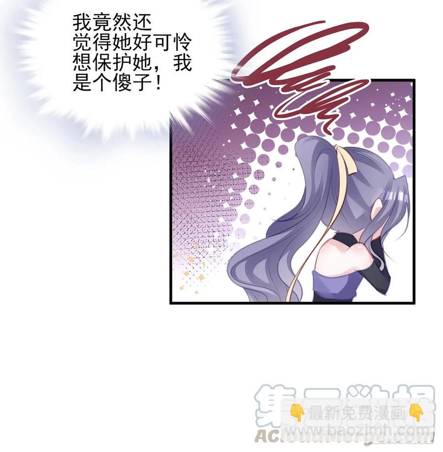 别怕，我们一起轰死他-第81话