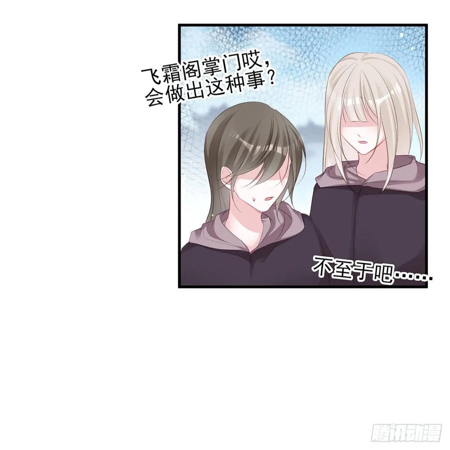 别怕，我们一起轰死他-第81话