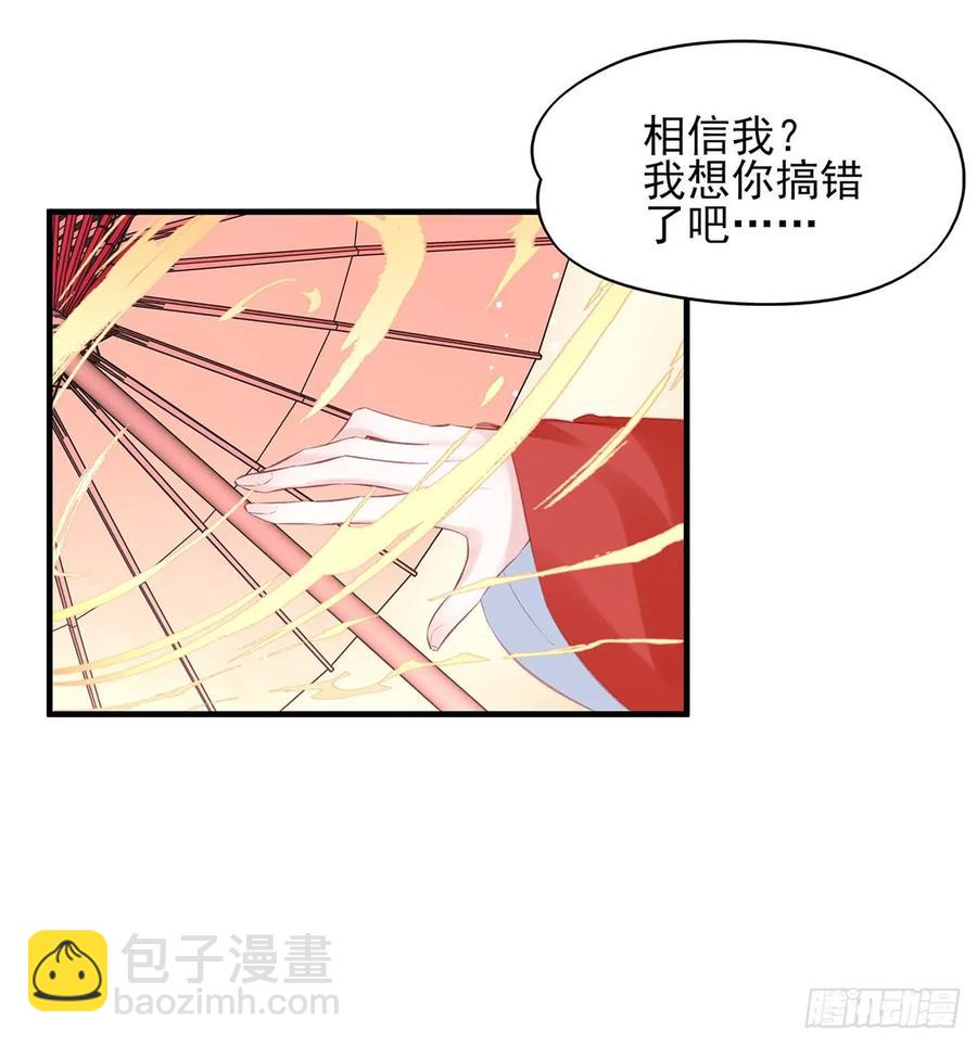 别怕，我们一起轰死他-第81话