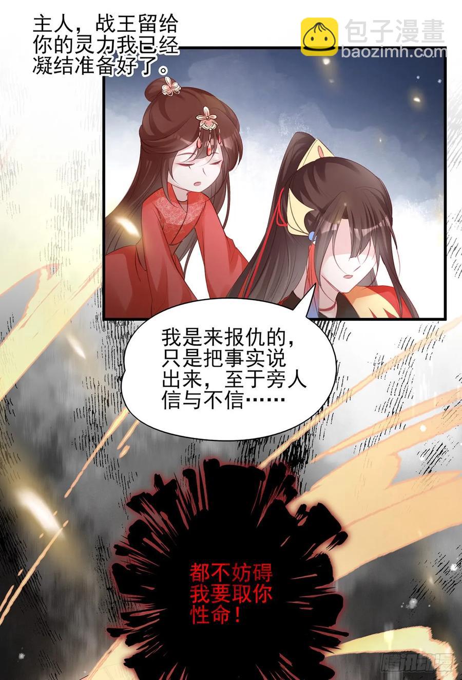 别怕，我们一起轰死他-第81话
