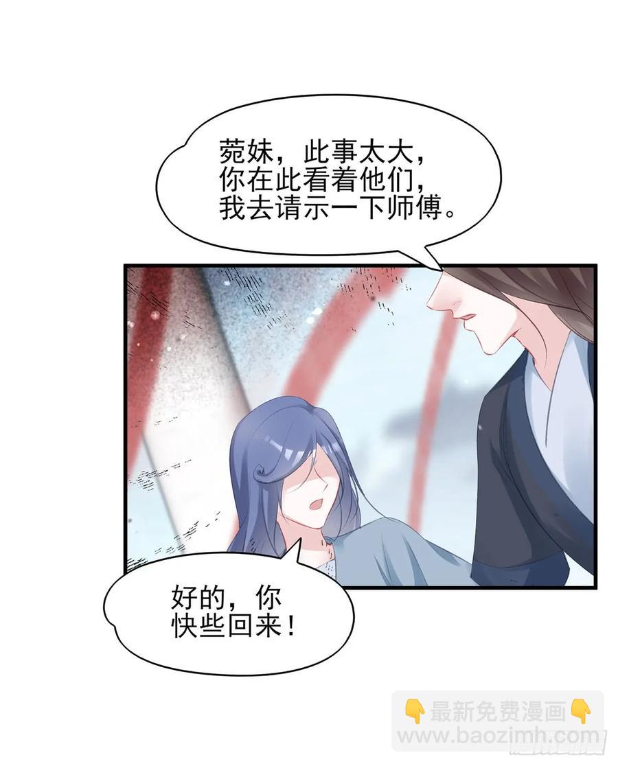 别怕，我们一起轰死他-第81话