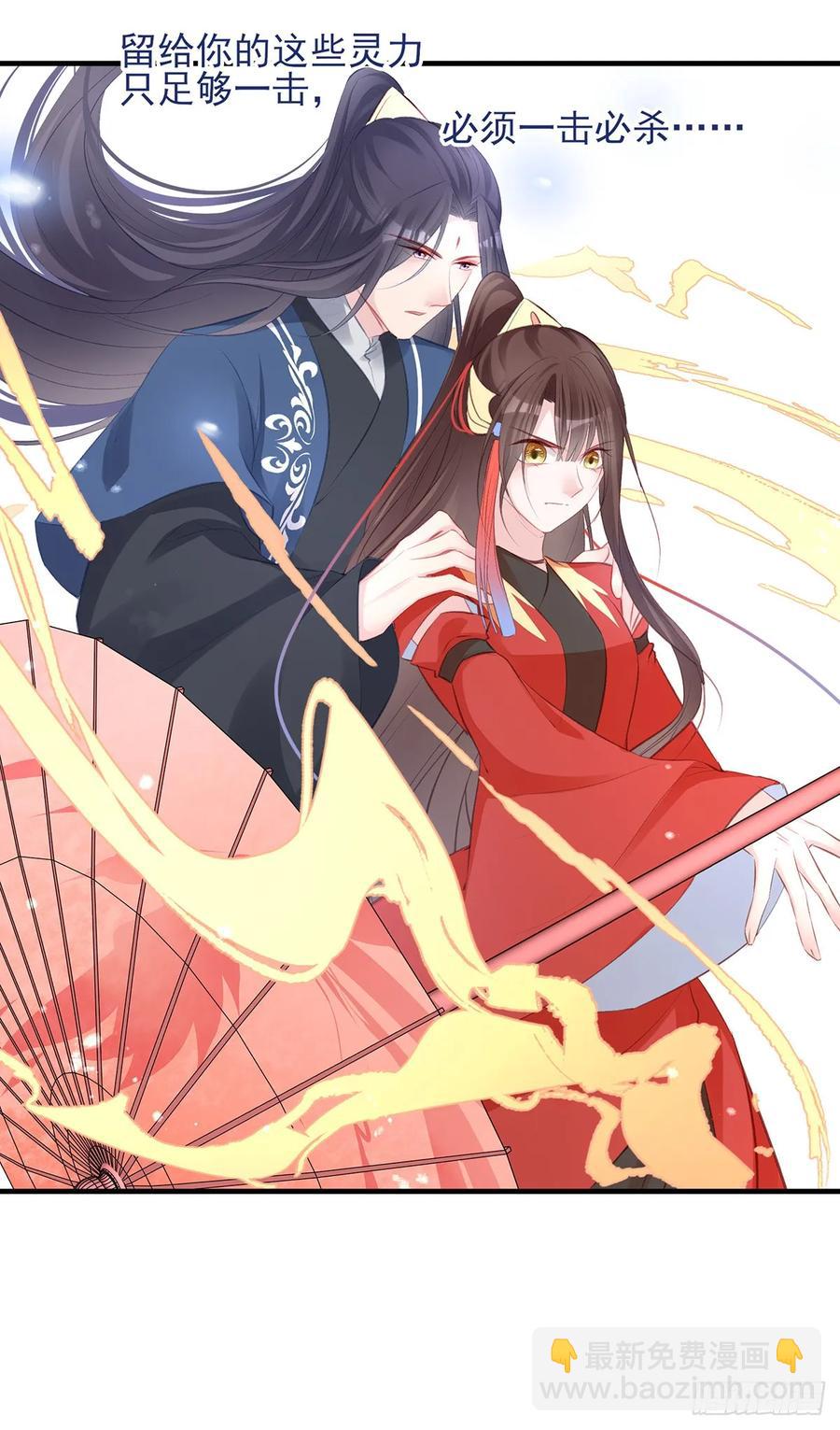 别怕，我们一起轰死他-第81话