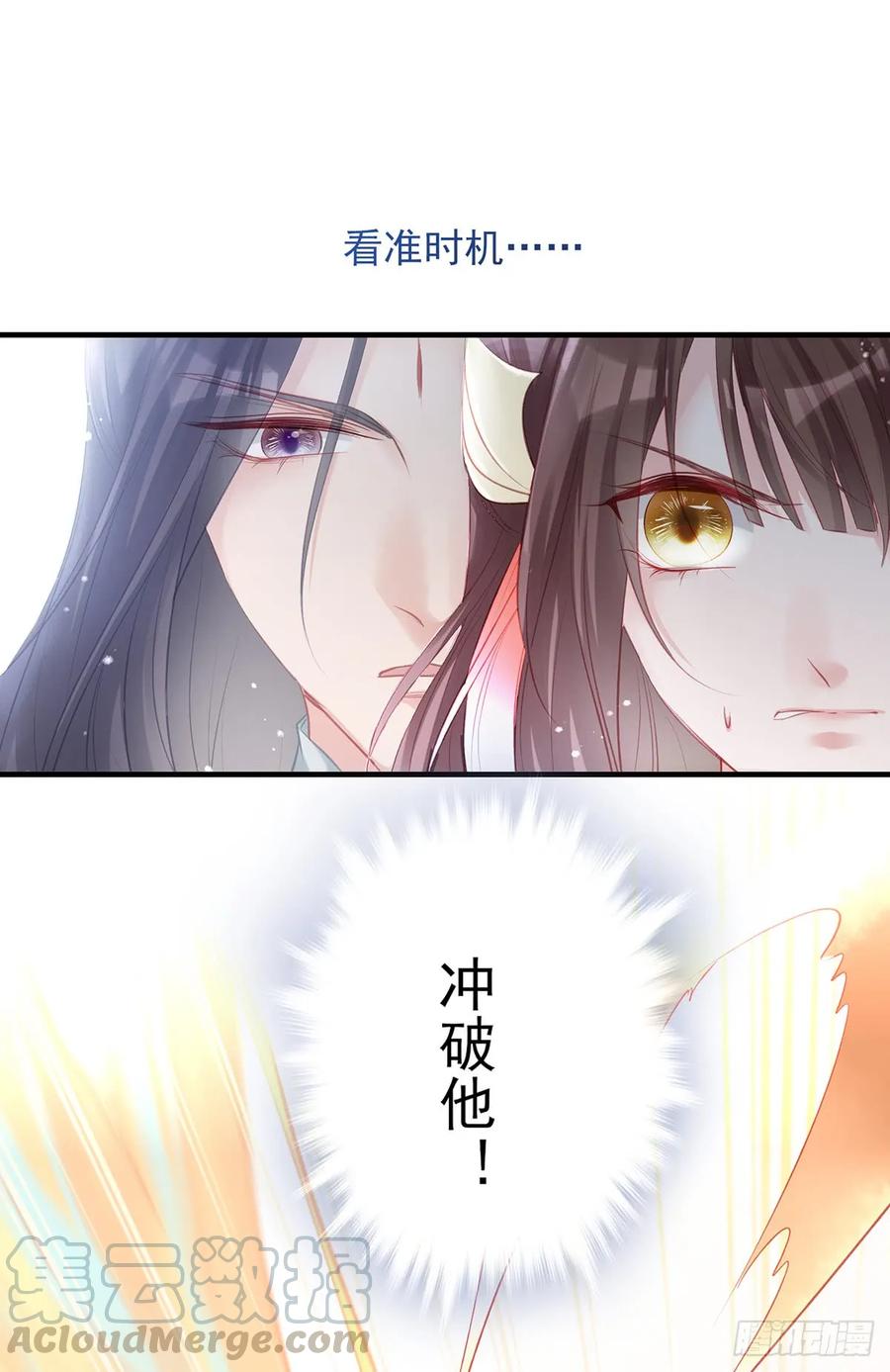 别怕，我们一起轰死他-第81话