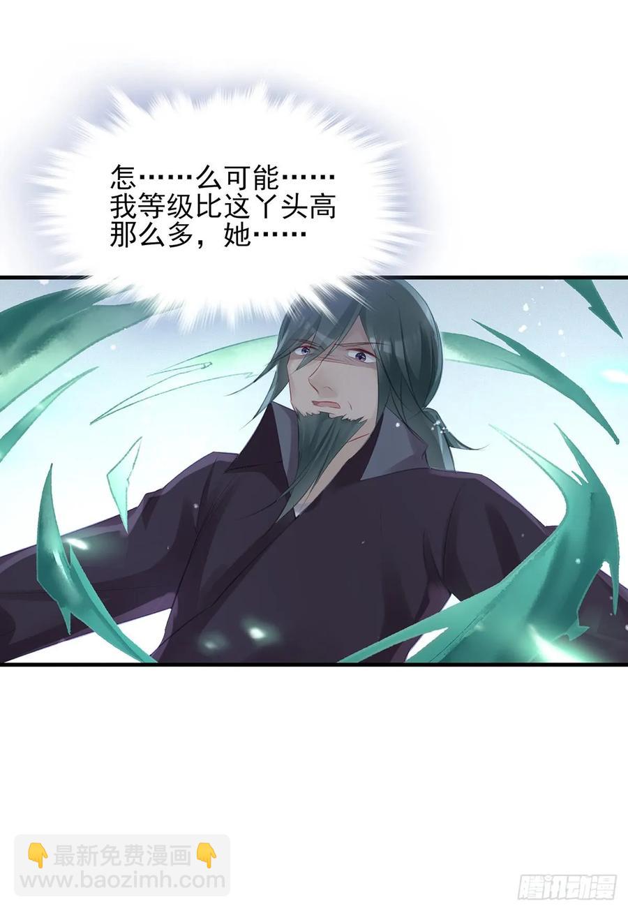 别怕，我们一起轰死他-第81话