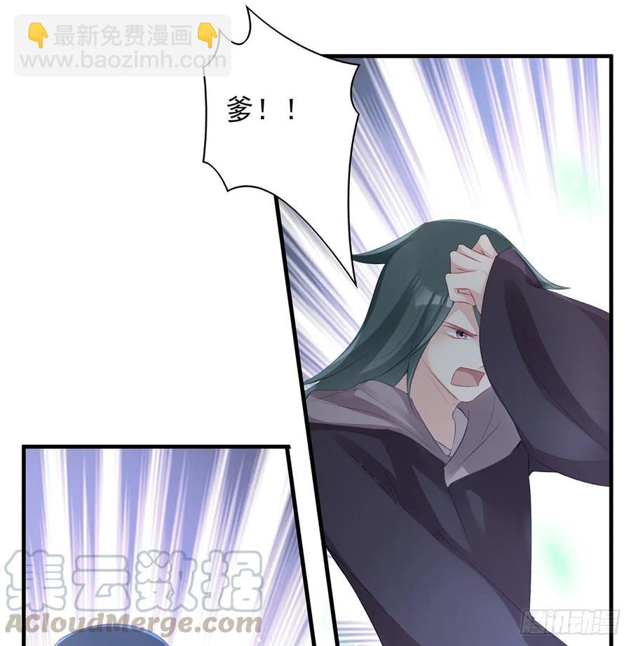 别怕，我们一起轰死他-第81话