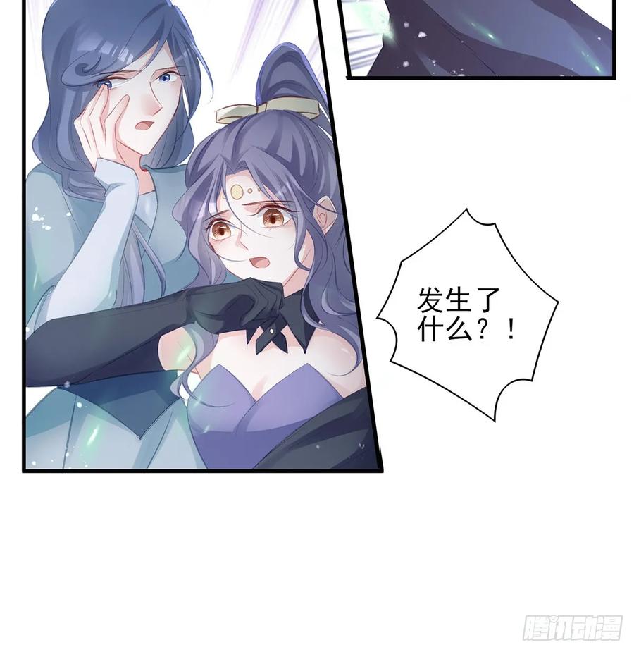 别怕，我们一起轰死他-第81话